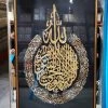 Furniture Imports LTD Islamic 3D Glitter Wall Art Ayatul Kursi