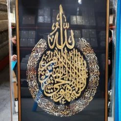 Furniture Imports LTD Islamic 3D Glitter Wall Art Ayatul Kursi