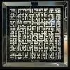 Furniture Imports LTD Islamic 3D Glitter Wall Art Ayatul Kursi - SILVER